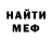 МЕТАДОН белоснежный dan randall
