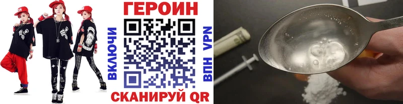 блэк спрут ТОР Змеиногорск Героин Heroin сколько стоит