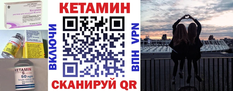 где купить наркоту Змеиногорск КЕТАМИН VHQ