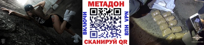 МЕТАДОН VHQ  Змеиногорск 